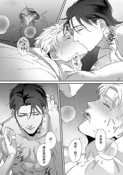 Page 183 of Shinigami wa Korosenai | 死神失格 Ch. 1-6 + 番外