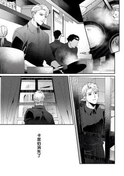 Page 190 of Shinigami wa Korosenai | 死神失格 Ch. 1-6 + 番外
