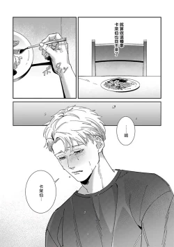 Page 194 of Shinigami wa Korosenai | 死神失格 Ch. 1-6 + 番外