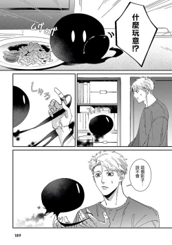 Page 196 of Shinigami wa Korosenai | 死神失格 Ch. 1-6 + 番外