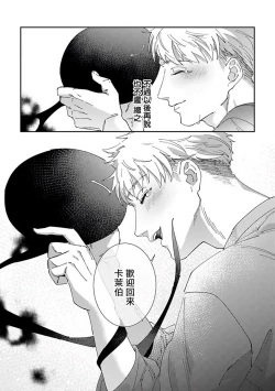 Page 202 of Shinigami wa Korosenai | 死神失格 Ch. 1-6 + 番外