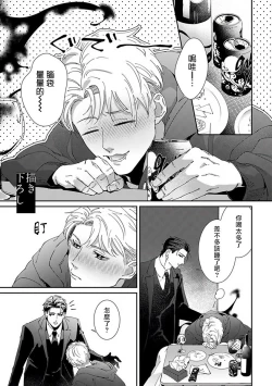 Page 207 of Shinigami wa Korosenai | 死神失格 Ch. 1-6 + 番外