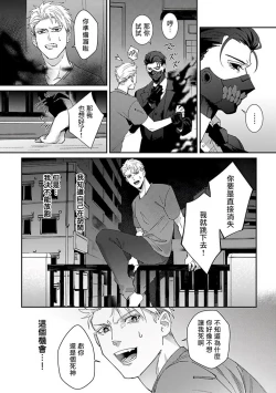 Page 34 of Shinigami wa Korosenai | 死神失格 Ch. 1-6 + 番外