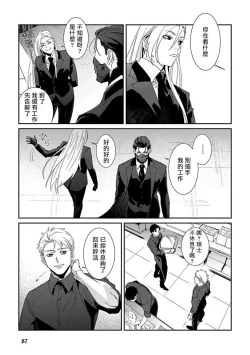 Page 91 of Shinigami wa Korosenai | 死神失格 Ch. 1-6 + 番外