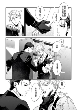 Page 96 of Shinigami wa Korosenai | 死神失格 Ch. 1-6 + 番外