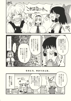 Page 16 of Let Me Take You Home Tonight! 2