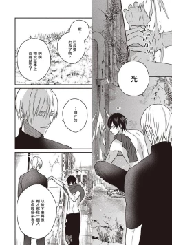 Page 10 of UNDEAD | 活死人 Ch. 1-2