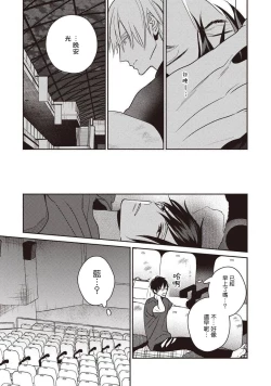 Page 17 of UNDEAD | 活死人 Ch. 1-2