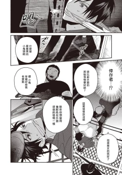 Page 24 of UNDEAD | 活死人 Ch. 1-2