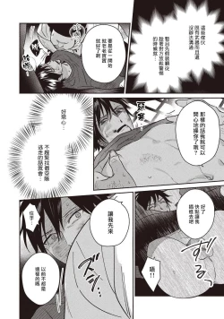 Page 28 of UNDEAD | 活死人 Ch. 1-2