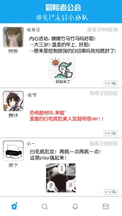 Page 39 of UNDEAD | 活死人 Ch. 1-2