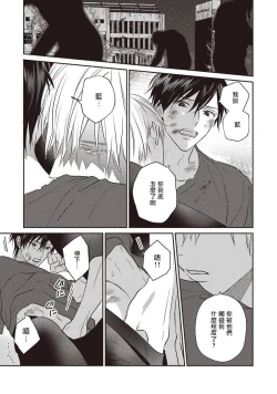 Page 42 of UNDEAD | 活死人 Ch. 1-2