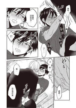 Page 45 of UNDEAD | 活死人 Ch. 1-2