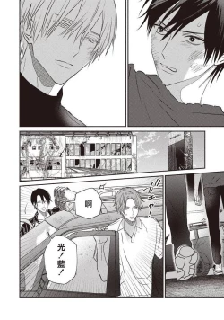 Page 49 of UNDEAD | 活死人 Ch. 1-2