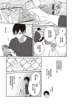 Page 54 of UNDEAD | 活死人 Ch. 1-2