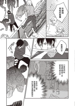 Page 62 of UNDEAD | 活死人 Ch. 1-2