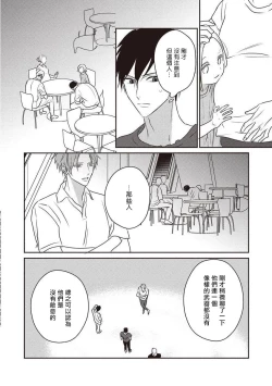 Page 65 of UNDEAD | 活死人 Ch. 1-2