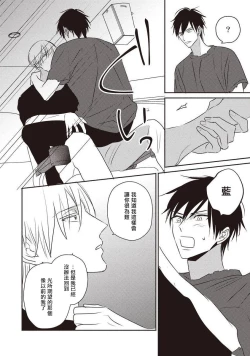 Page 69 of UNDEAD | 活死人 Ch. 1-2