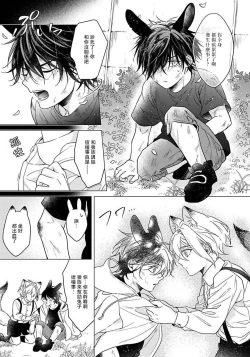 Page 15 of Itadakimasu, Ookami-san. | 我开动了、狼同学 Ch. 1