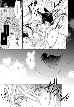 Page 17 of Itadakimasu, Ookami-san. | 我开动了、狼同学 Ch. 1