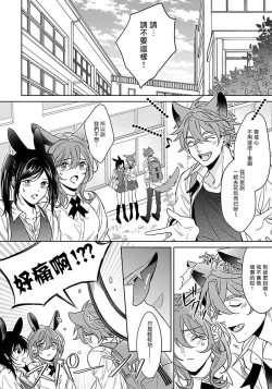 Page 6 of Itadakimasu, Ookami-san. | 我开动了、狼同学 Ch. 1
