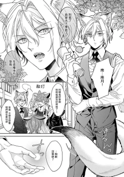 Page 7 of Itadakimasu, Ookami-san. | 我开动了、狼同学 Ch. 1