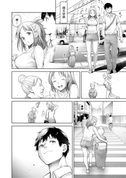 Page 111 of #Imamadede Ichibanyokatta Sex