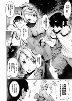 Page 145 of #Imamadede Ichibanyokatta Sex
