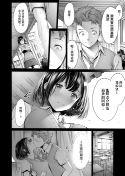 Page 157 of #Imamadede Ichibanyokatta Sex