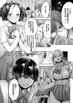 Page 15 of #Imamadede Ichibanyokatta Sex