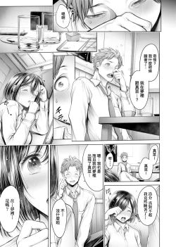 Page 166 of #Imamadede Ichibanyokatta Sex