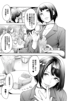 Page 172 of #Imamadede Ichibanyokatta Sex