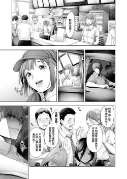 Page 206 of #Imamadede Ichibanyokatta Sex