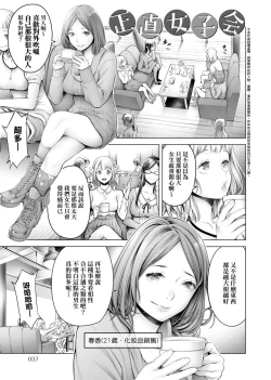 Page 40 of #Imamadede Ichibanyokatta Sex