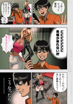 Page 7 of Kuro Gal Bondage: Enka Boots no Manga 2