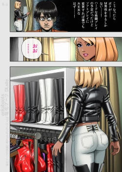 Page 8 of Kuro Gal Bondage: Enka Boots no Manga 2