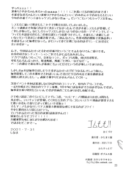 Page 23 of Gomu Momo!!