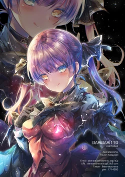 Page 14 of GARIGARI 110 Yofukashi suru hodo, Kimi ga Suki.