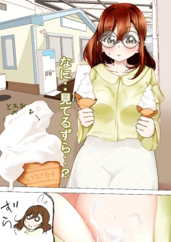 Page 11 of Maru to no Kyuujitsu Date