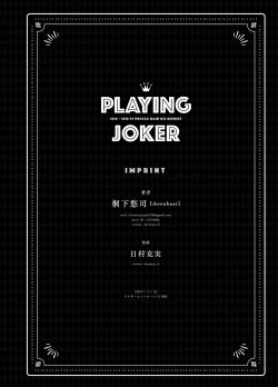 Page 159 of Playing Joker