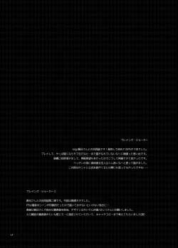 Page 23 of Playing Joker