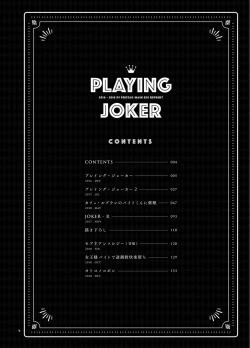 Page 3 of Playing Joker