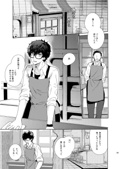 Page 48 of Playing Joker