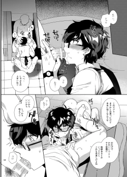 Page 53 of Playing Joker