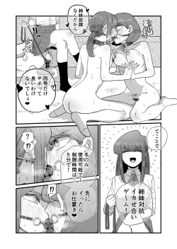 Page 32 of Ane Gari Nishino-san