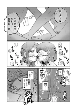 Page 33 of Ane Gari Nishino-san