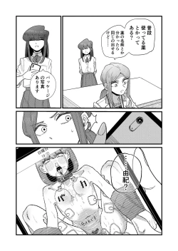 Page 8 of Ane Gari Nishino-san