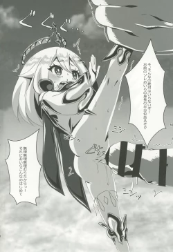 Page 11 of Nerawareta Paimon no Onaka