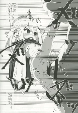 Page 13 of Nerawareta Paimon no Onaka