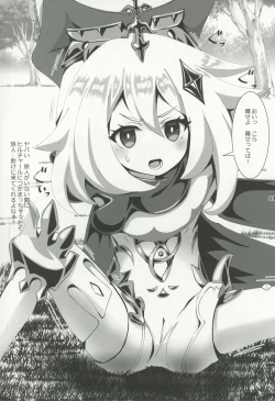 Page 2 of Nerawareta Paimon no Onaka